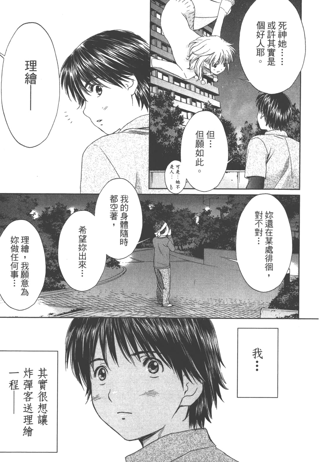 Page 153