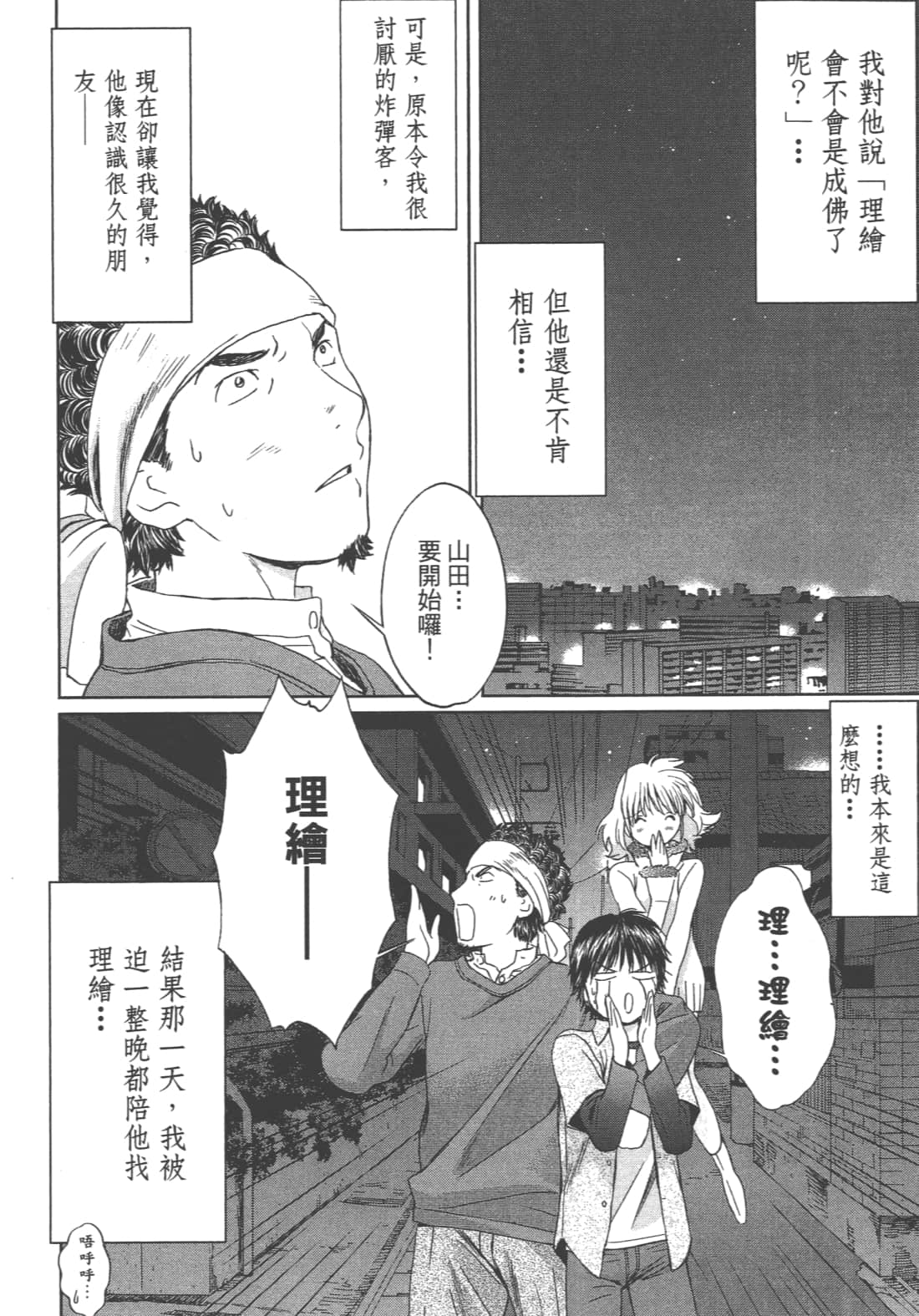 Page 154