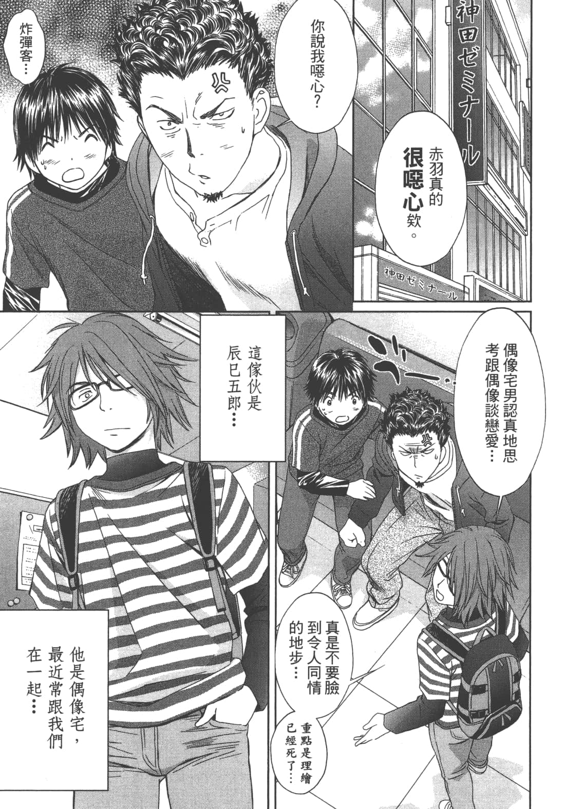 Page 163