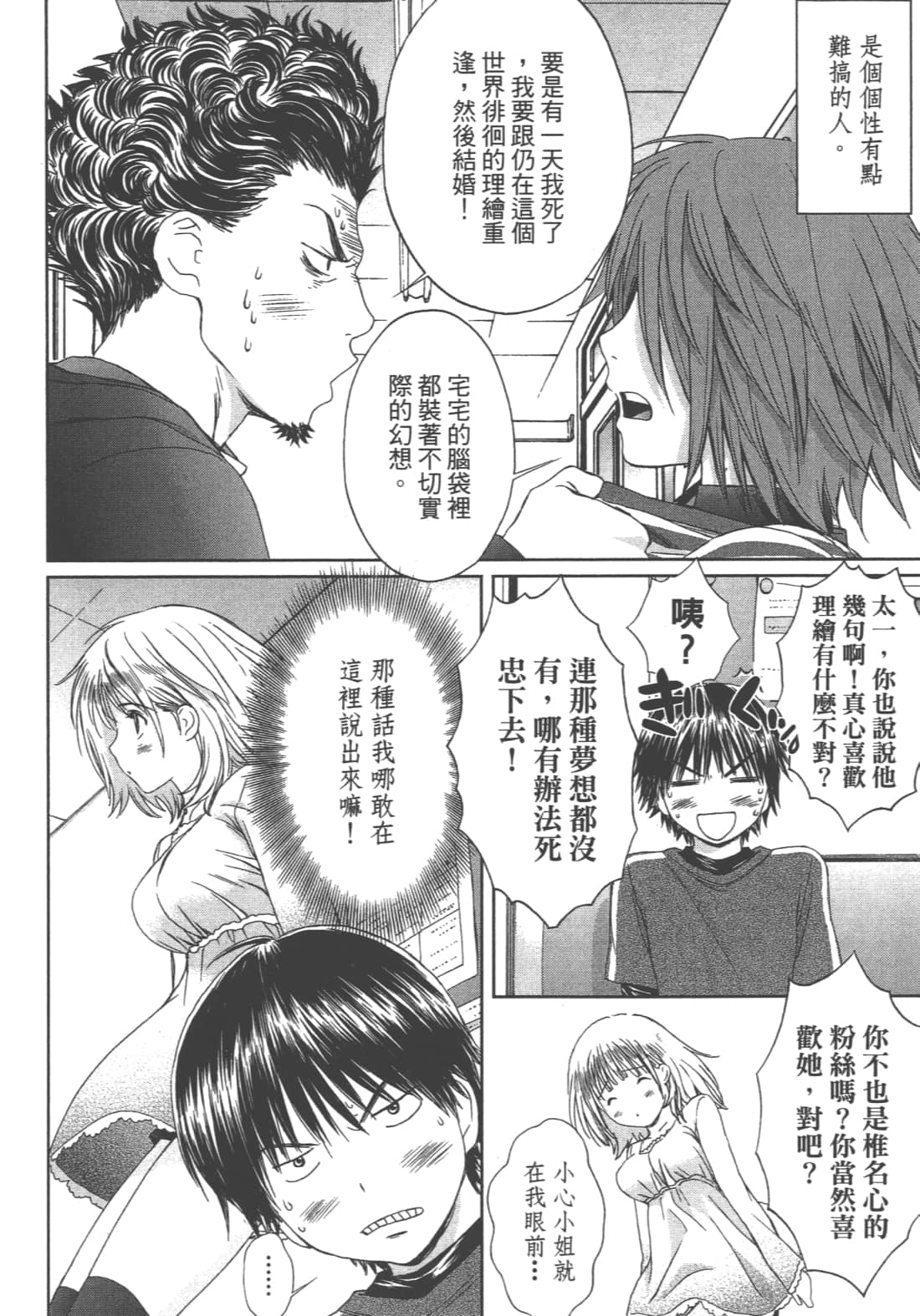 Page 164