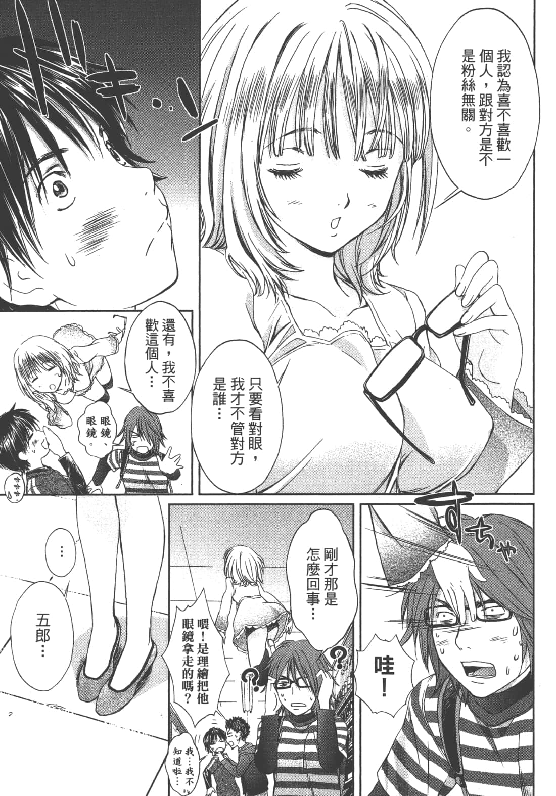 Page 167