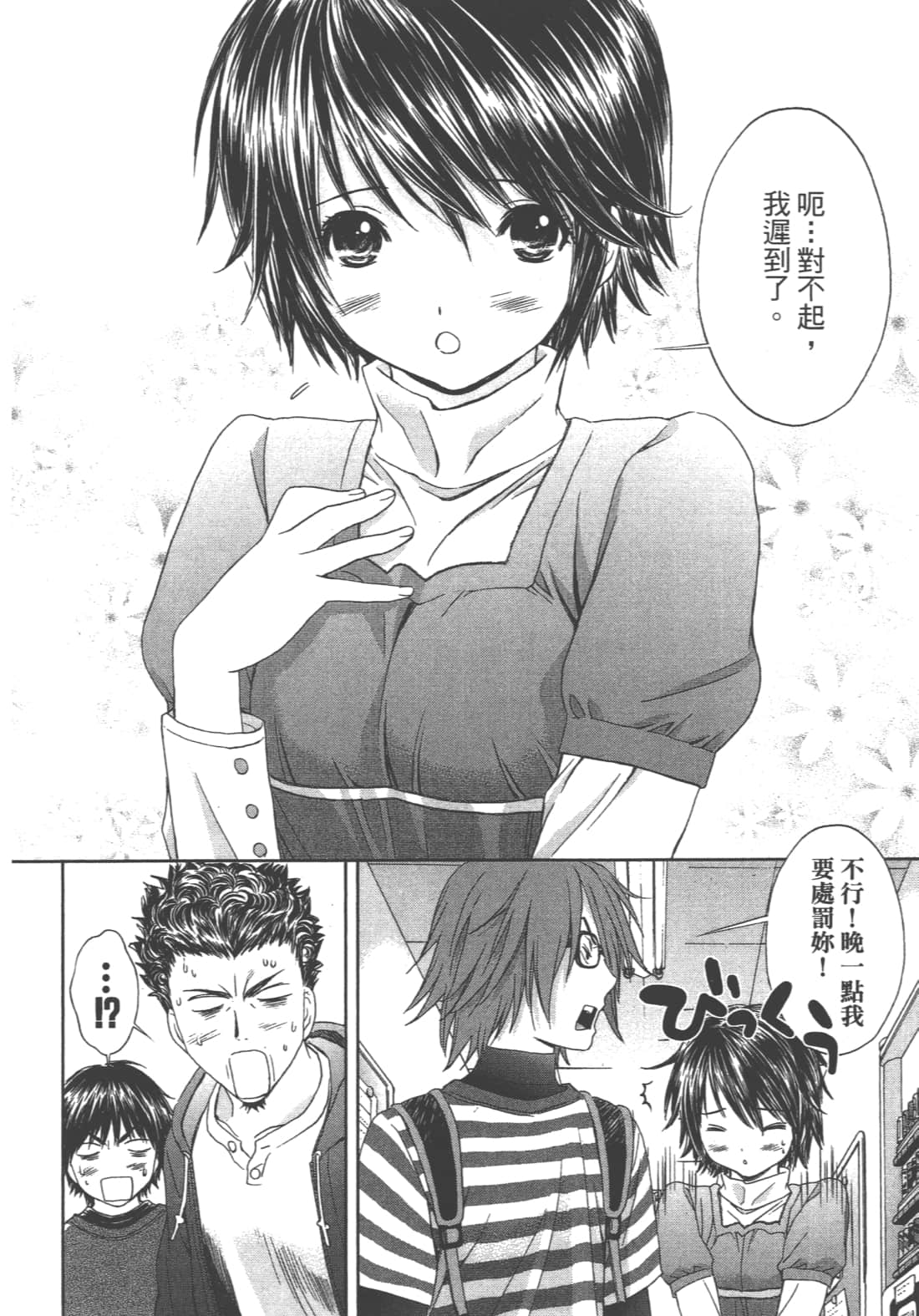 Page 168