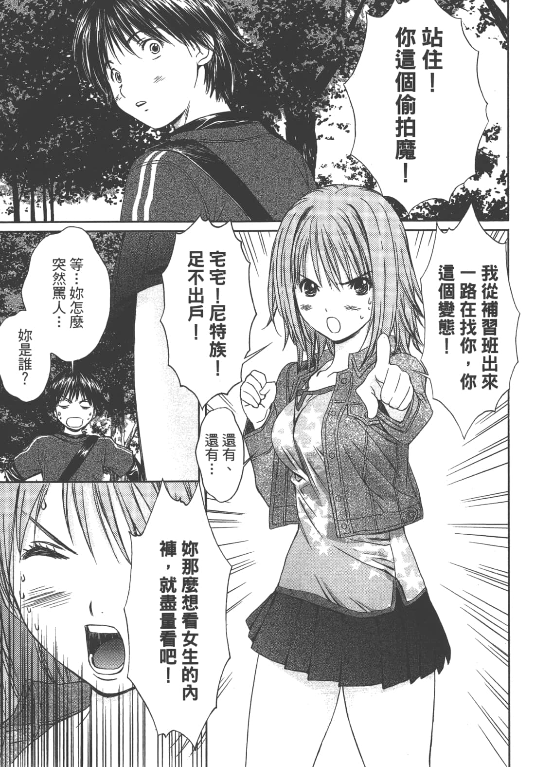 Page 171