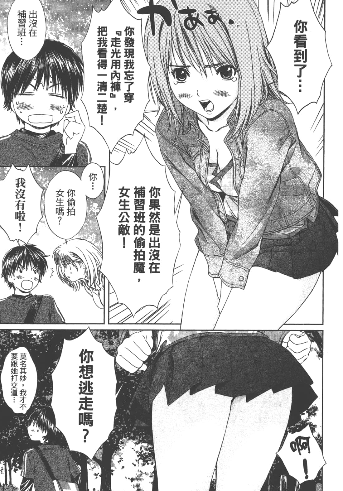 Page 173