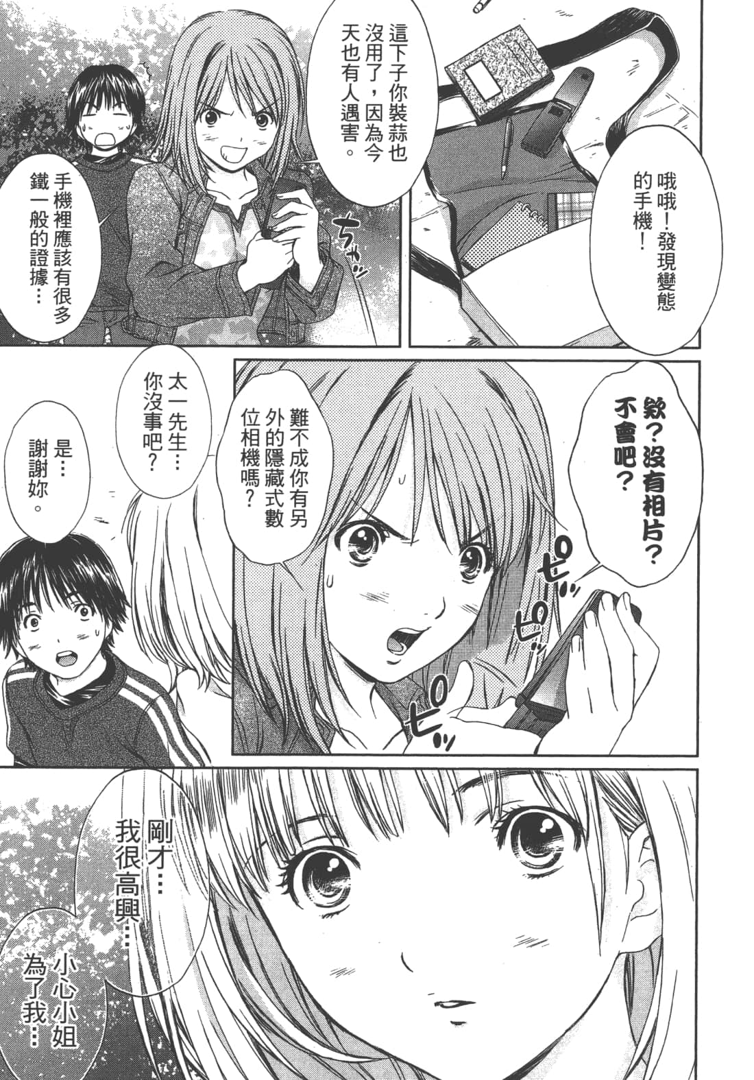 Page 179