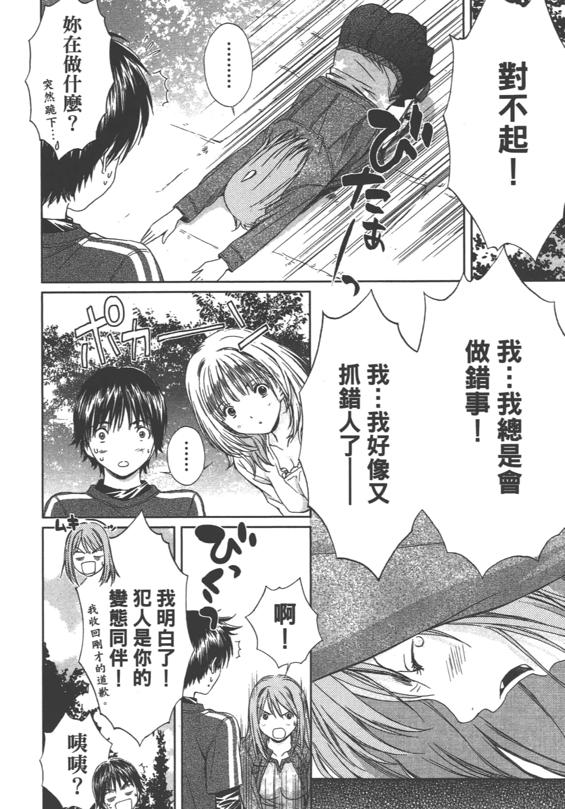 Page 182