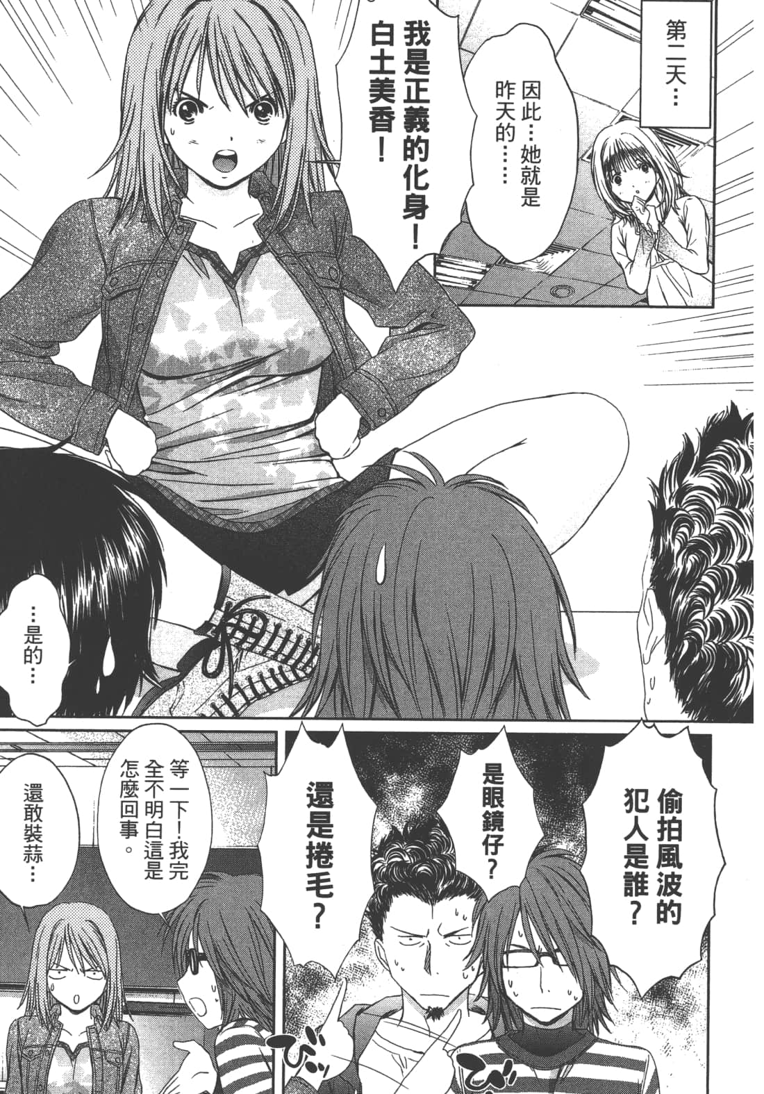 Page 183