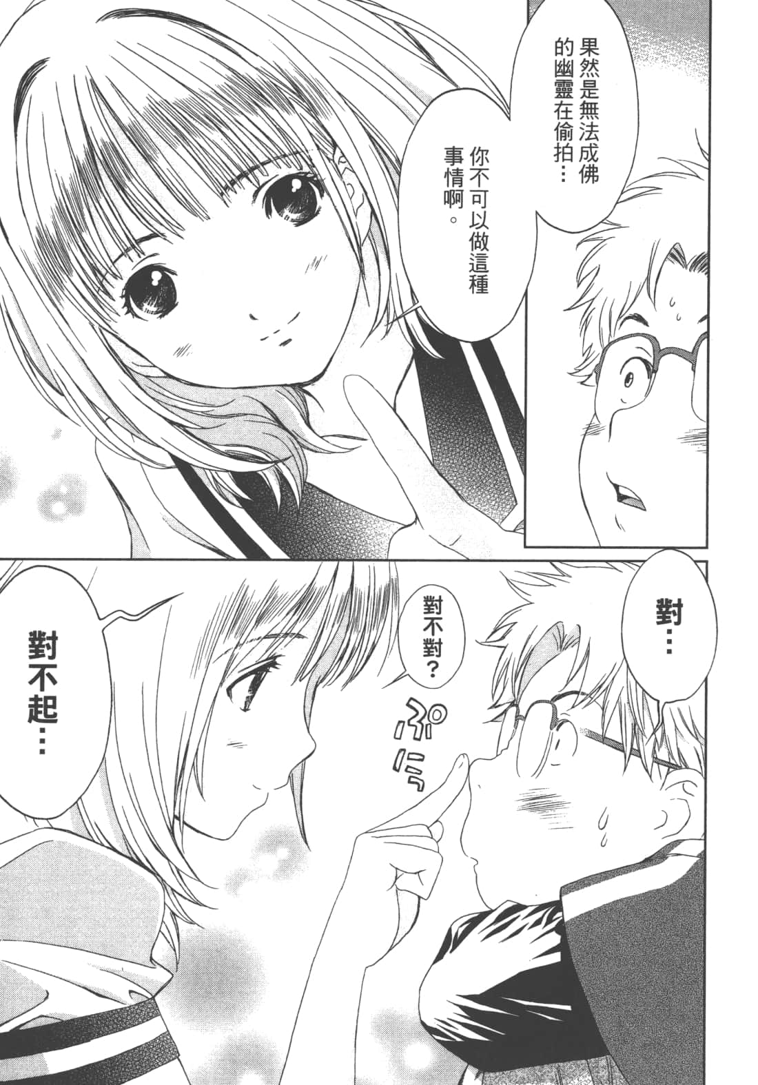 Page 193