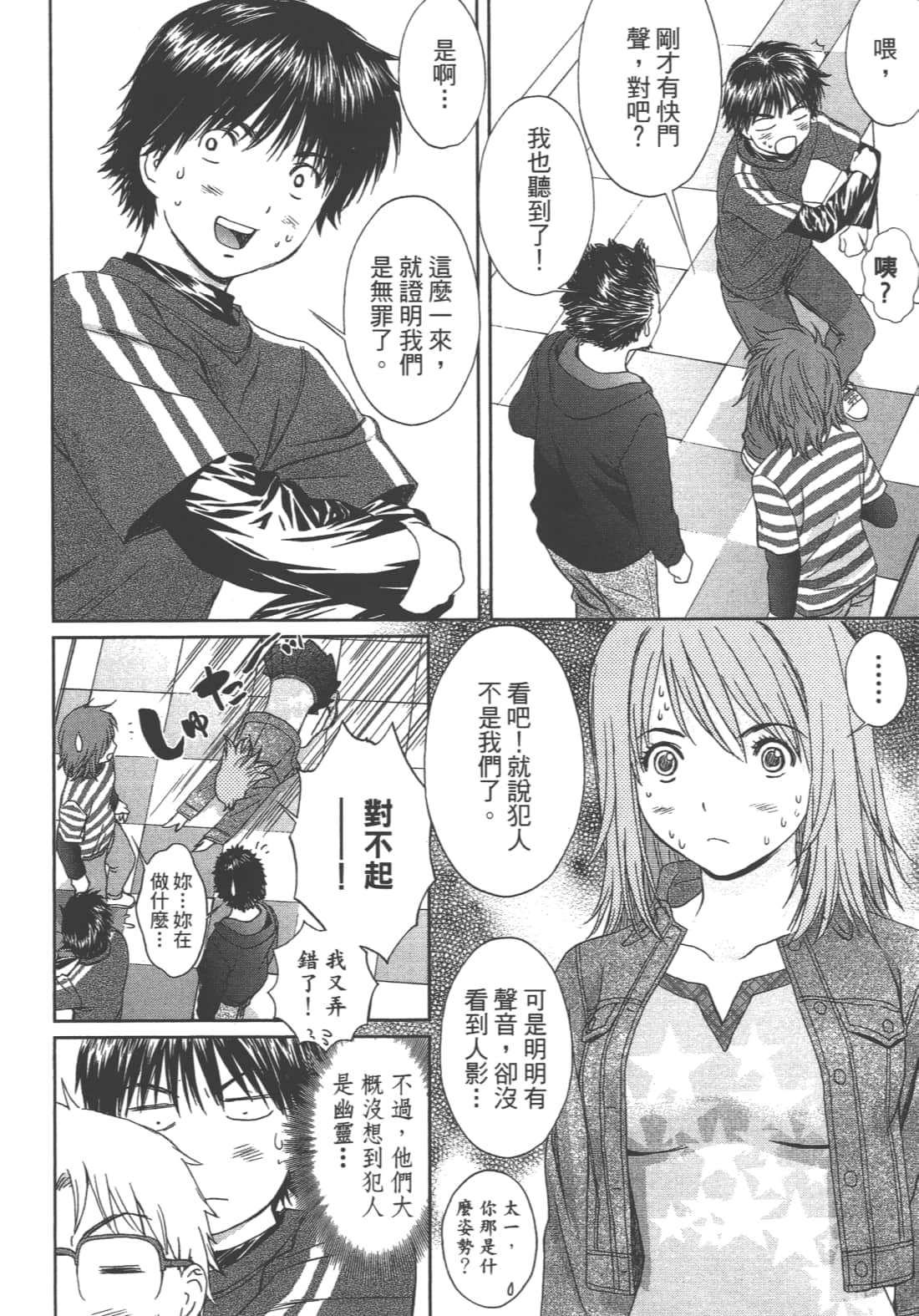 Page 194