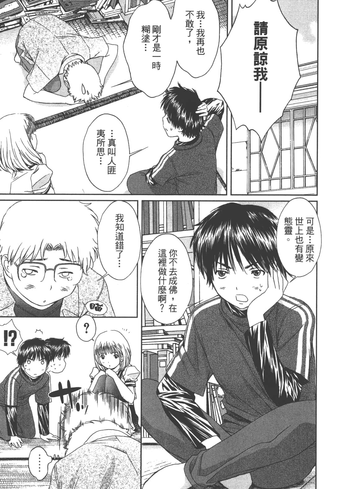 Page 195