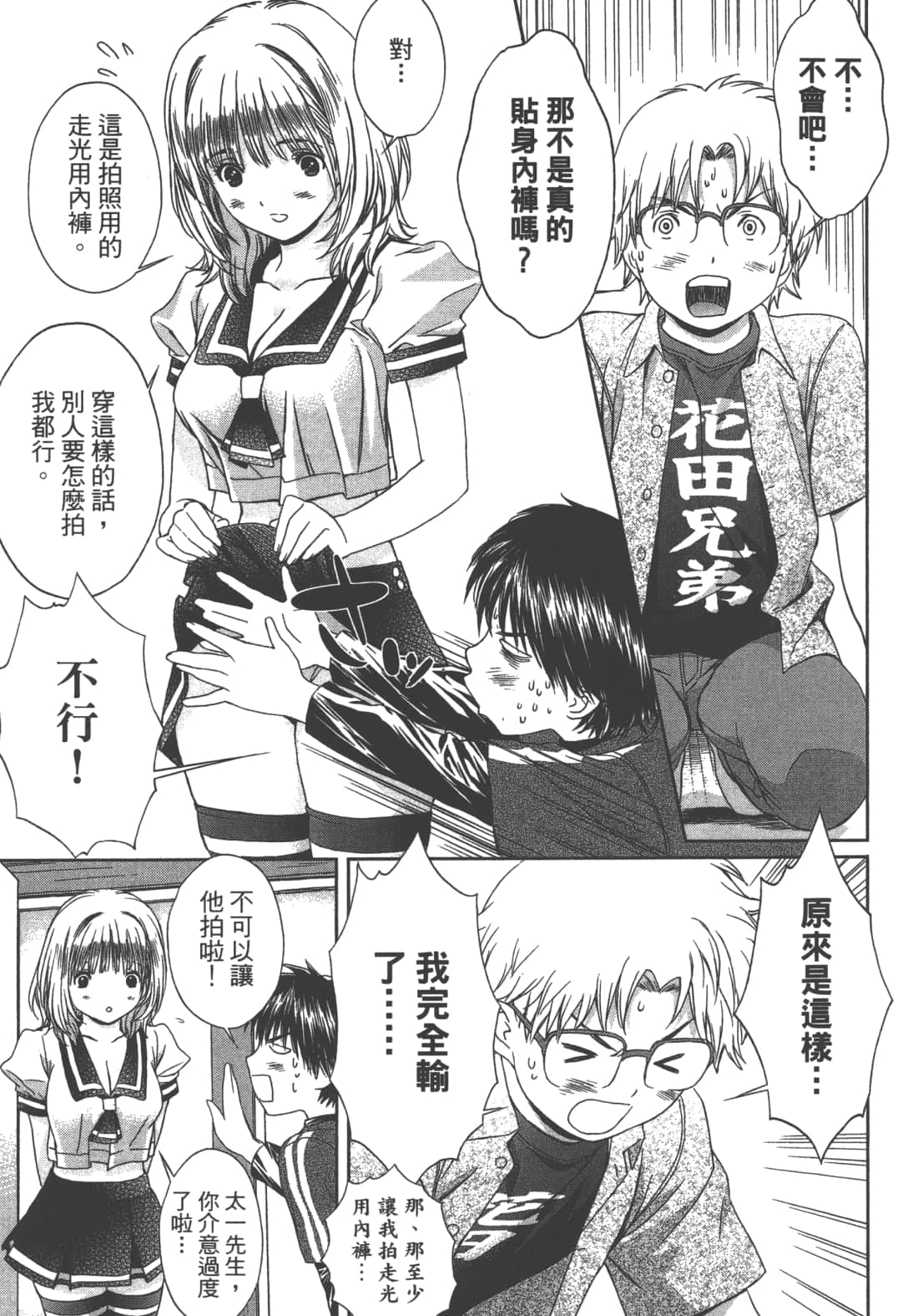 Page 197