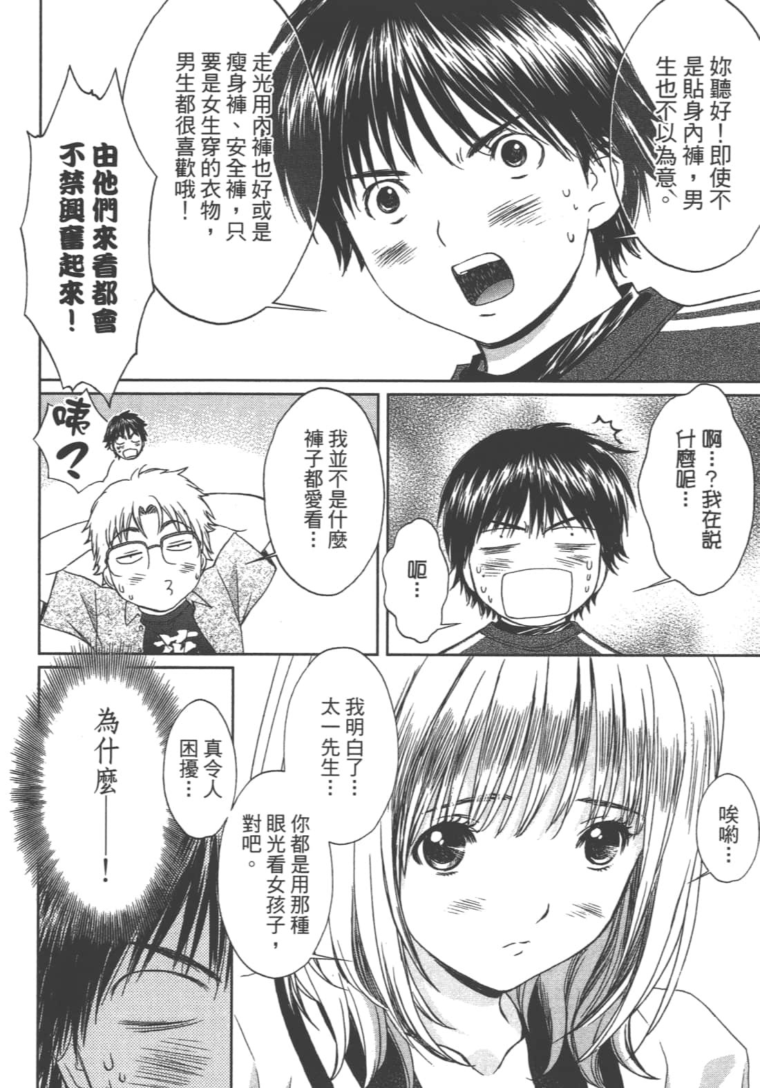 Page 198