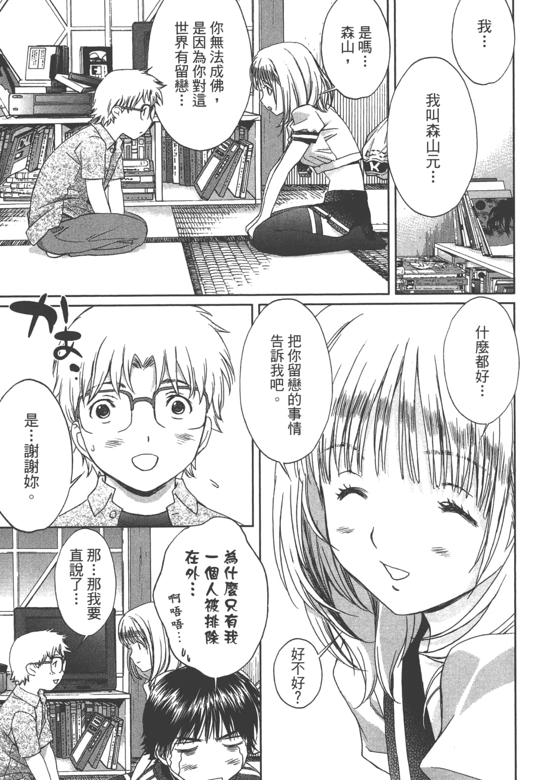 Page 199