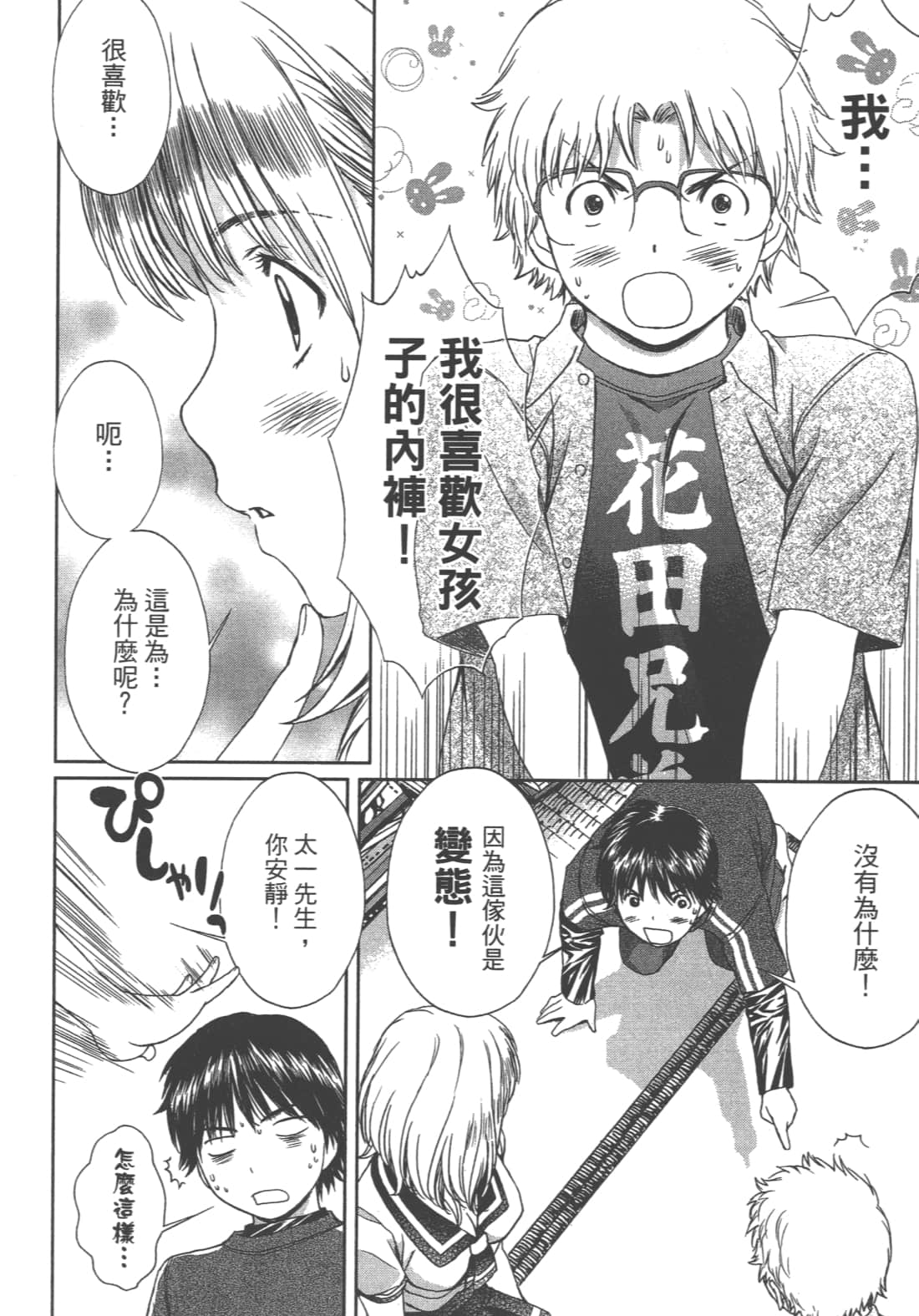 Page 200