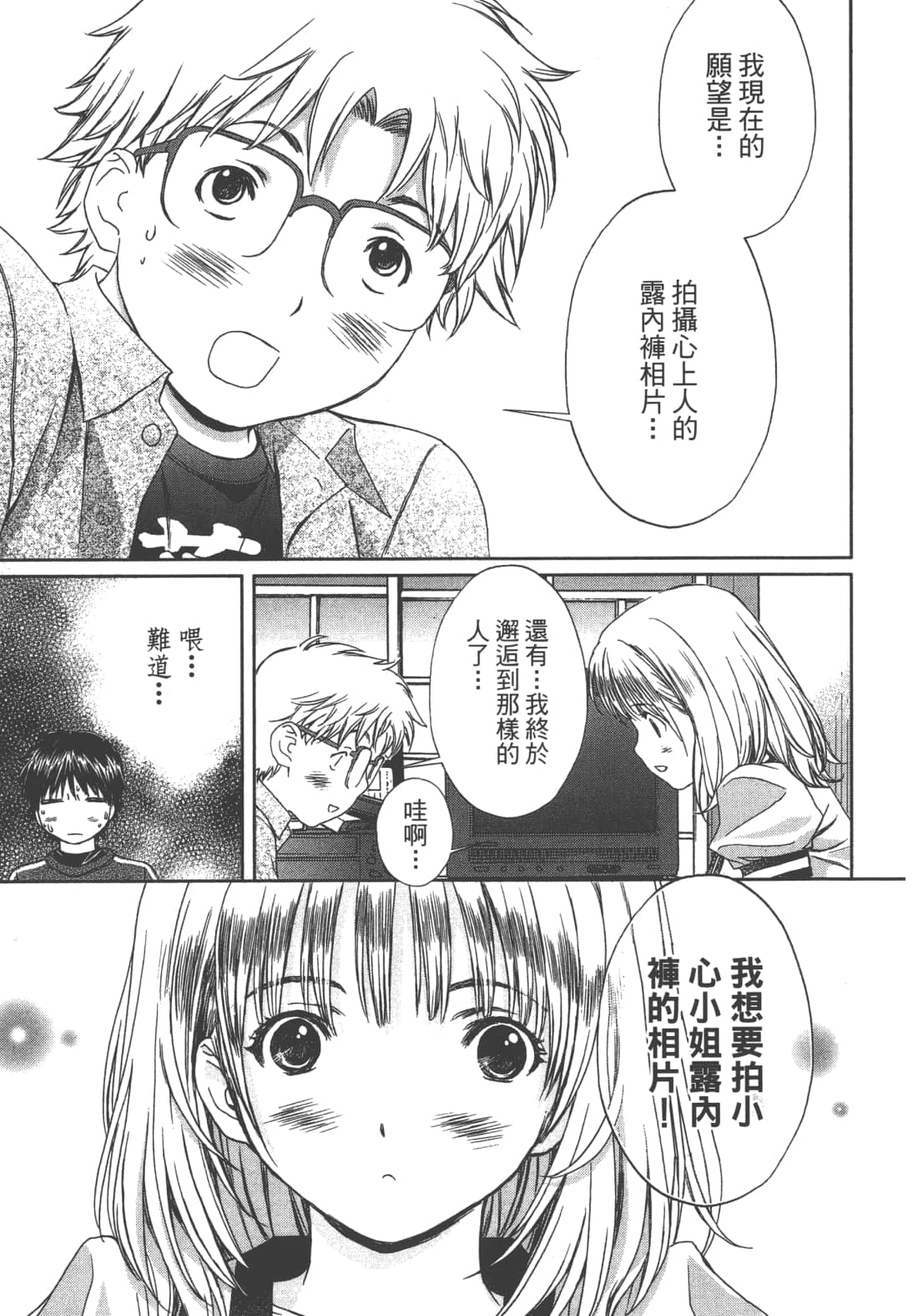 Page 203