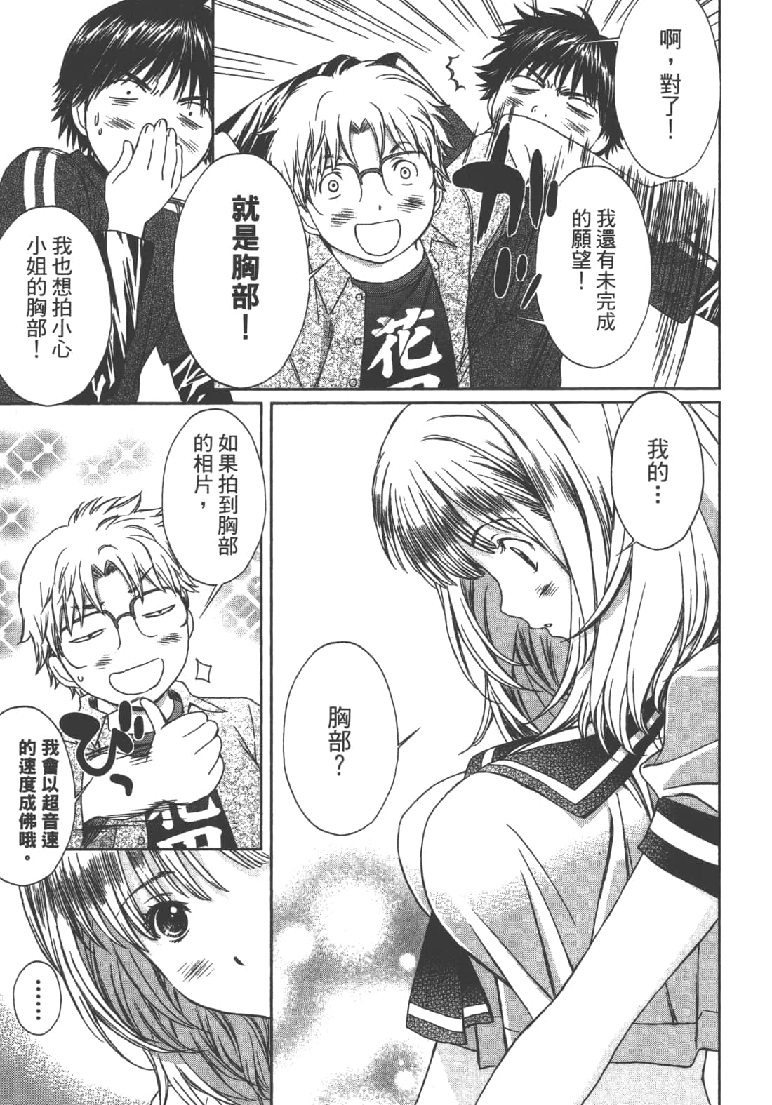 Page 205