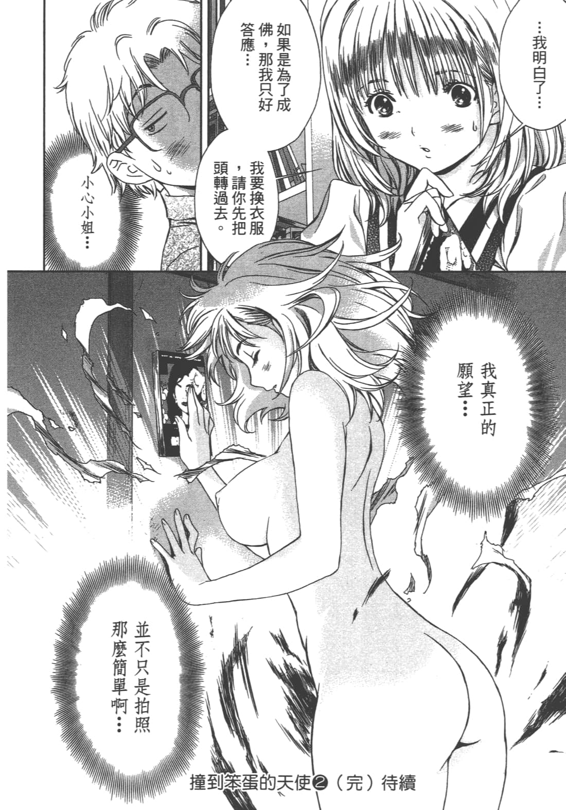 Page 206