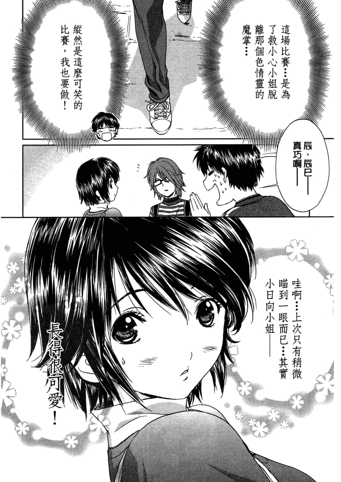 Page 52