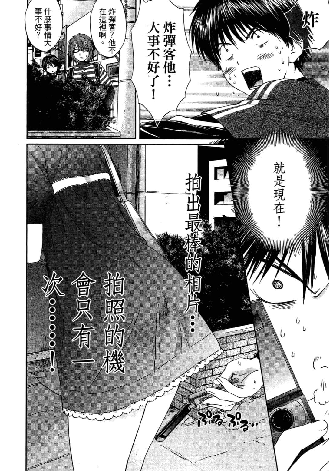 Page 54