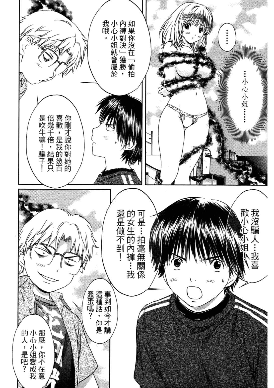 Page 58