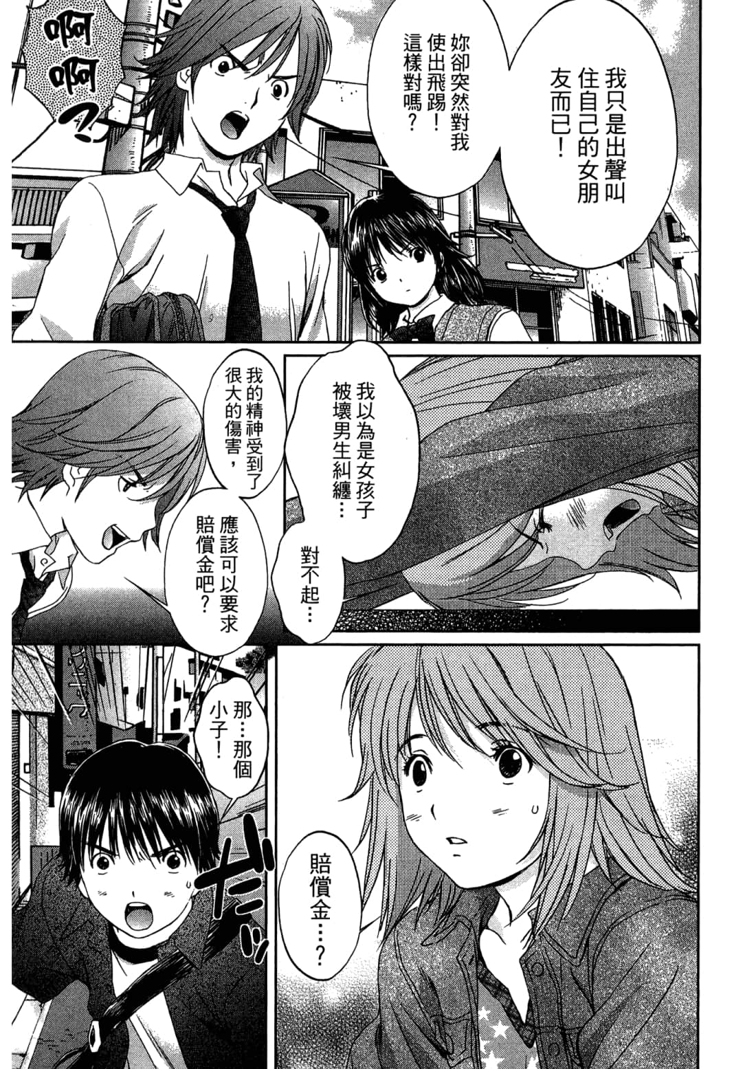 Page 77