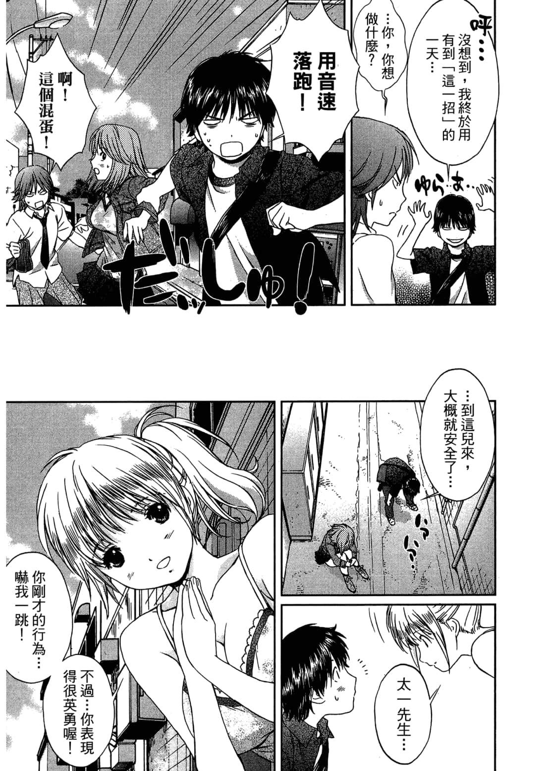 Page 79