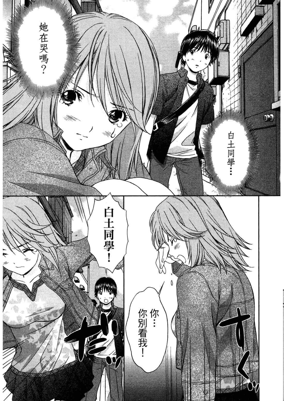 Page 81