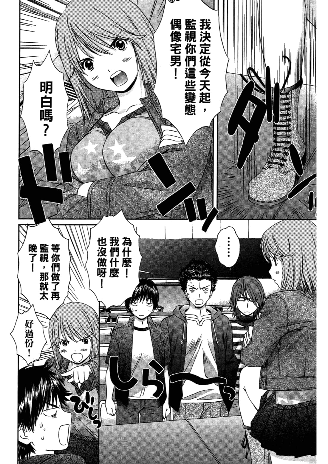 Page 84
