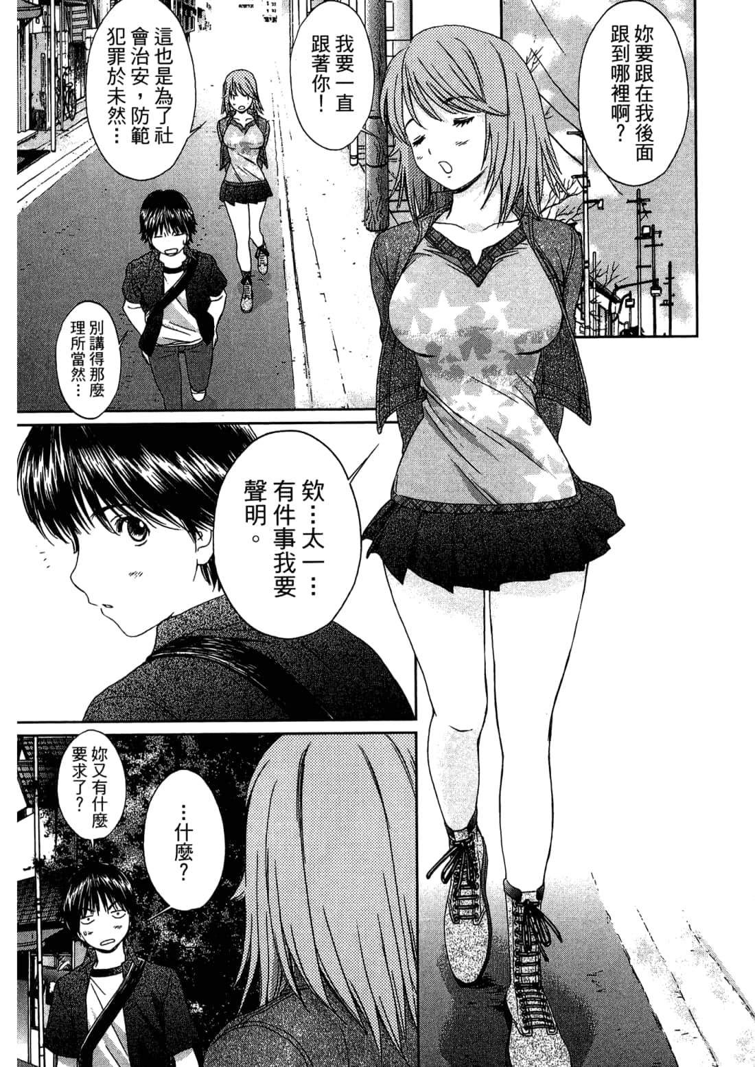 Page 87