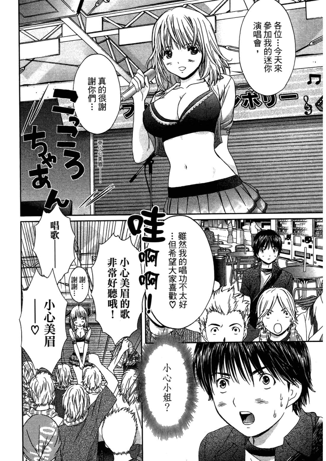 Page 102
