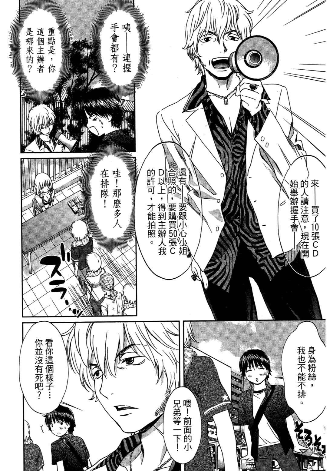 Page 106