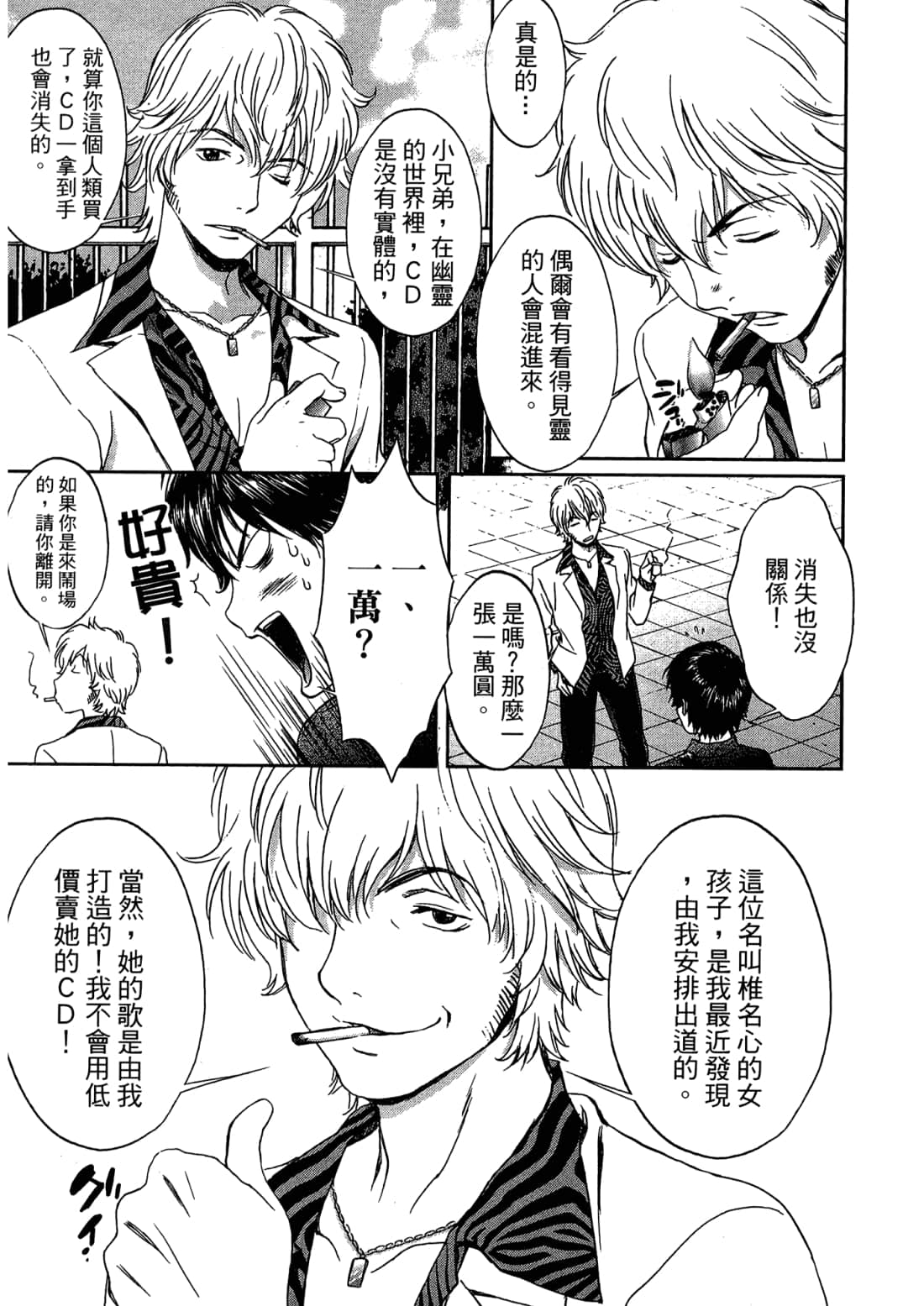Page 107