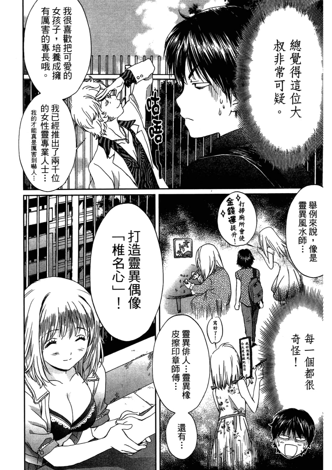 Page 108