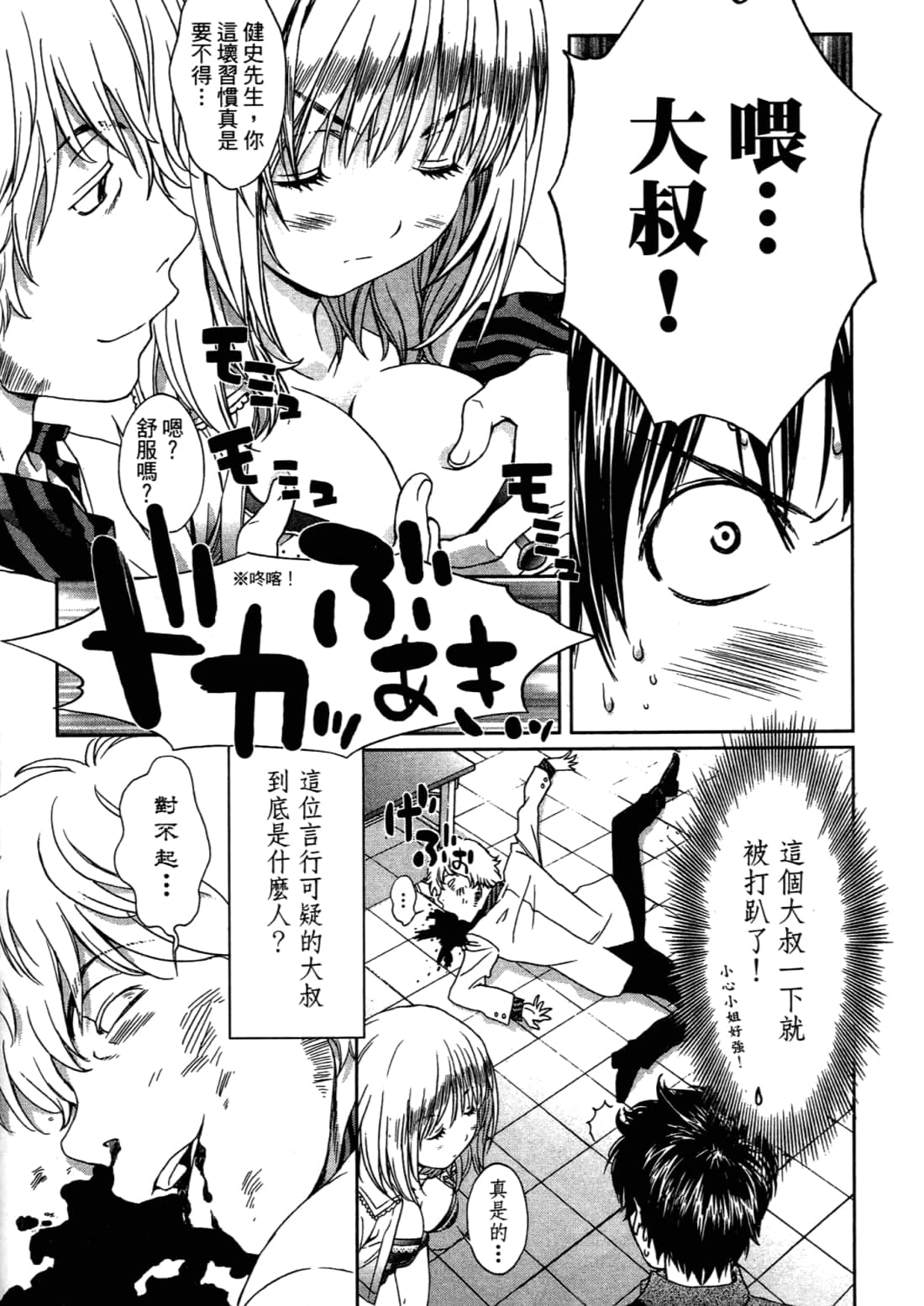 Page 112