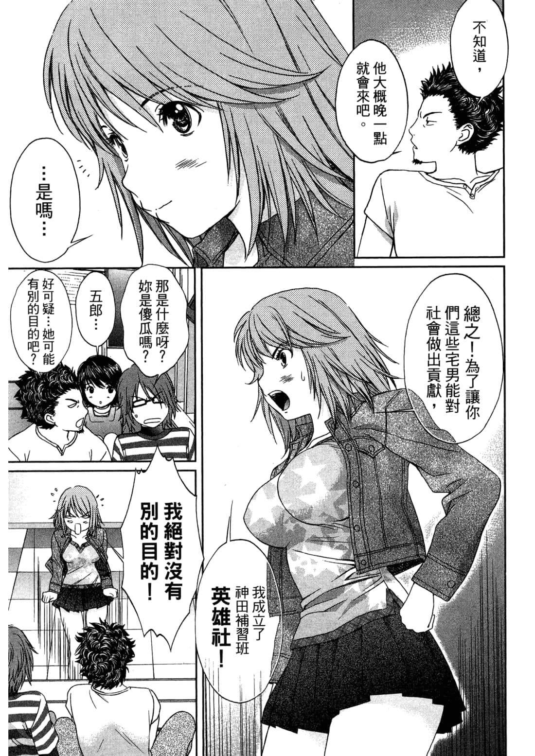 Page 121