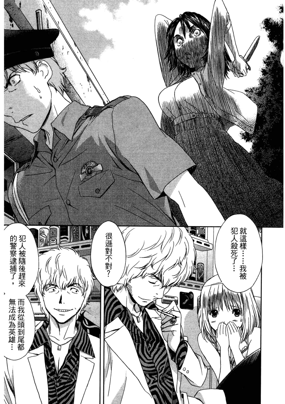 Page 137