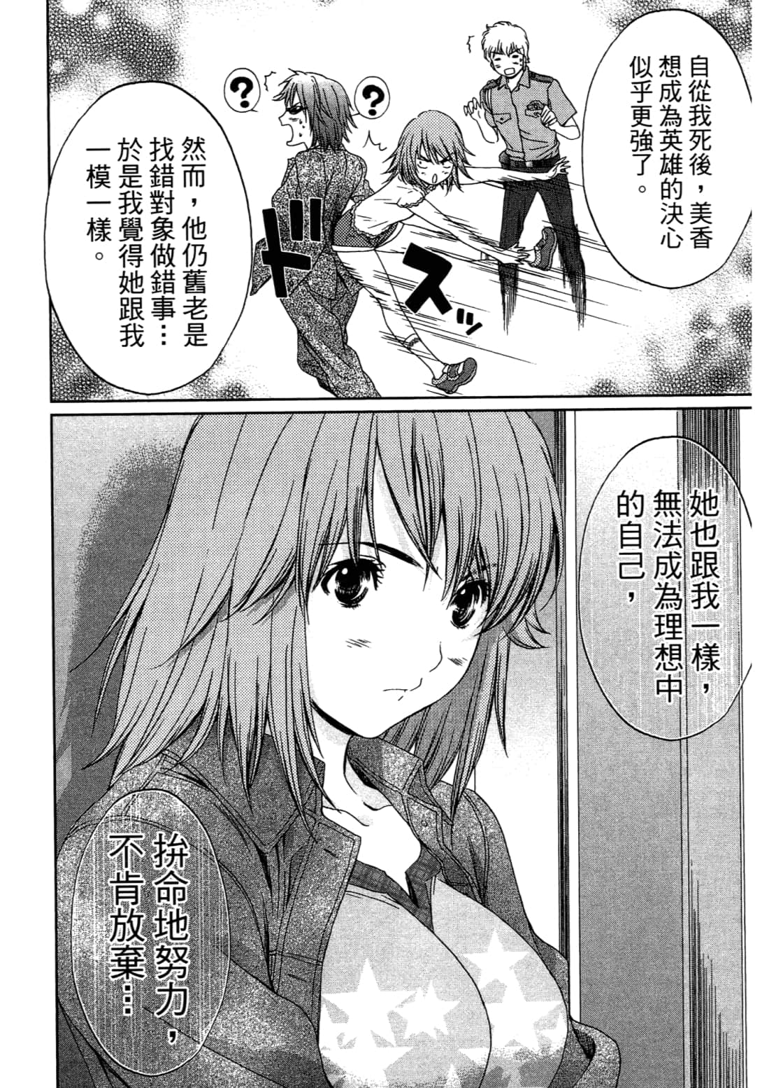 Page 138