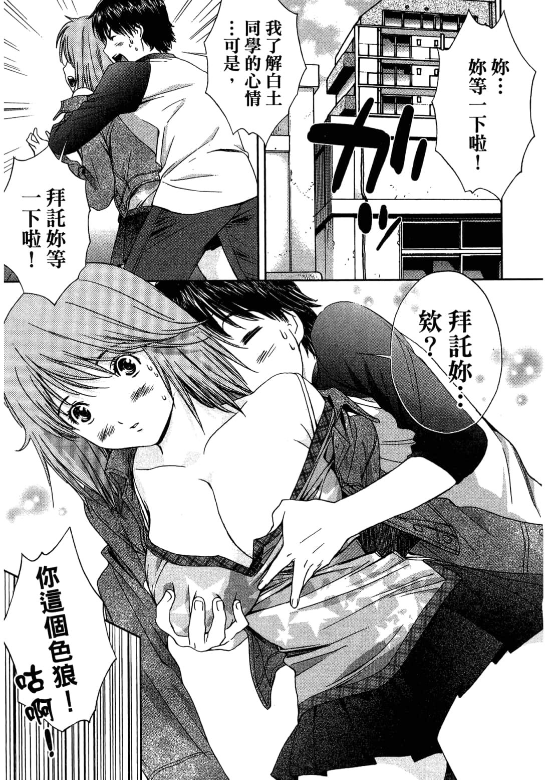Page 151