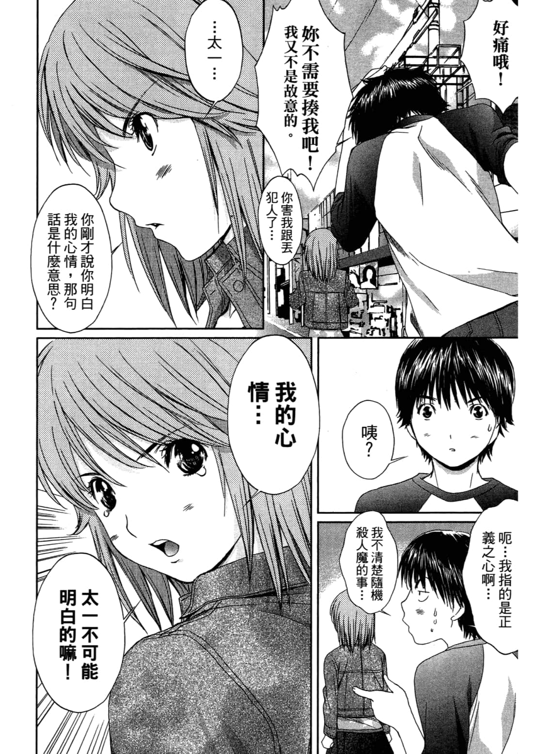 Page 152