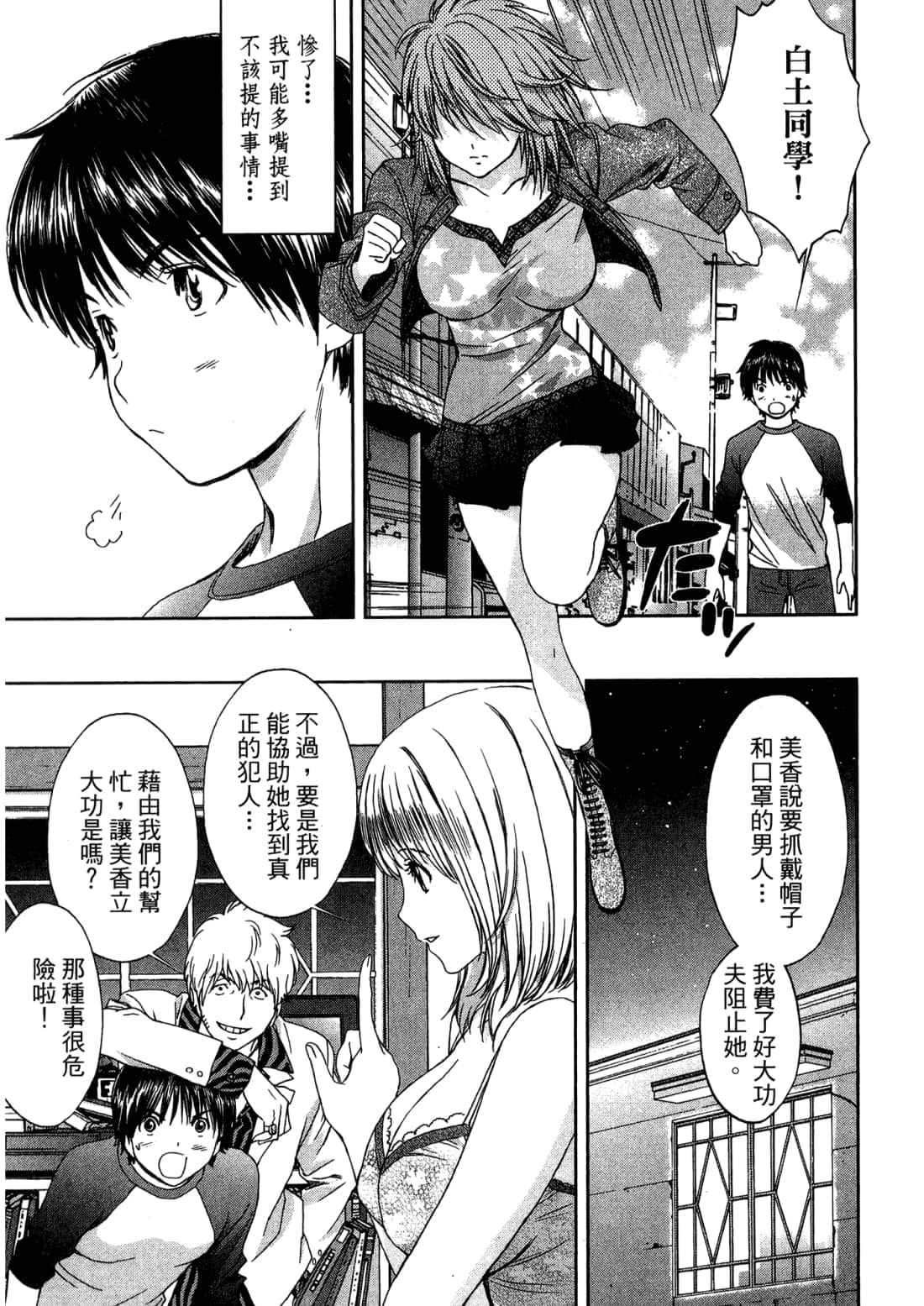 Page 153