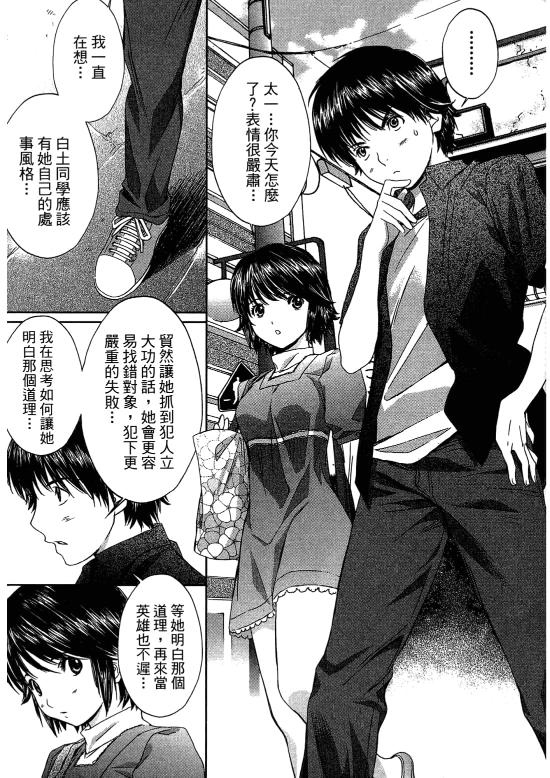 Page 163