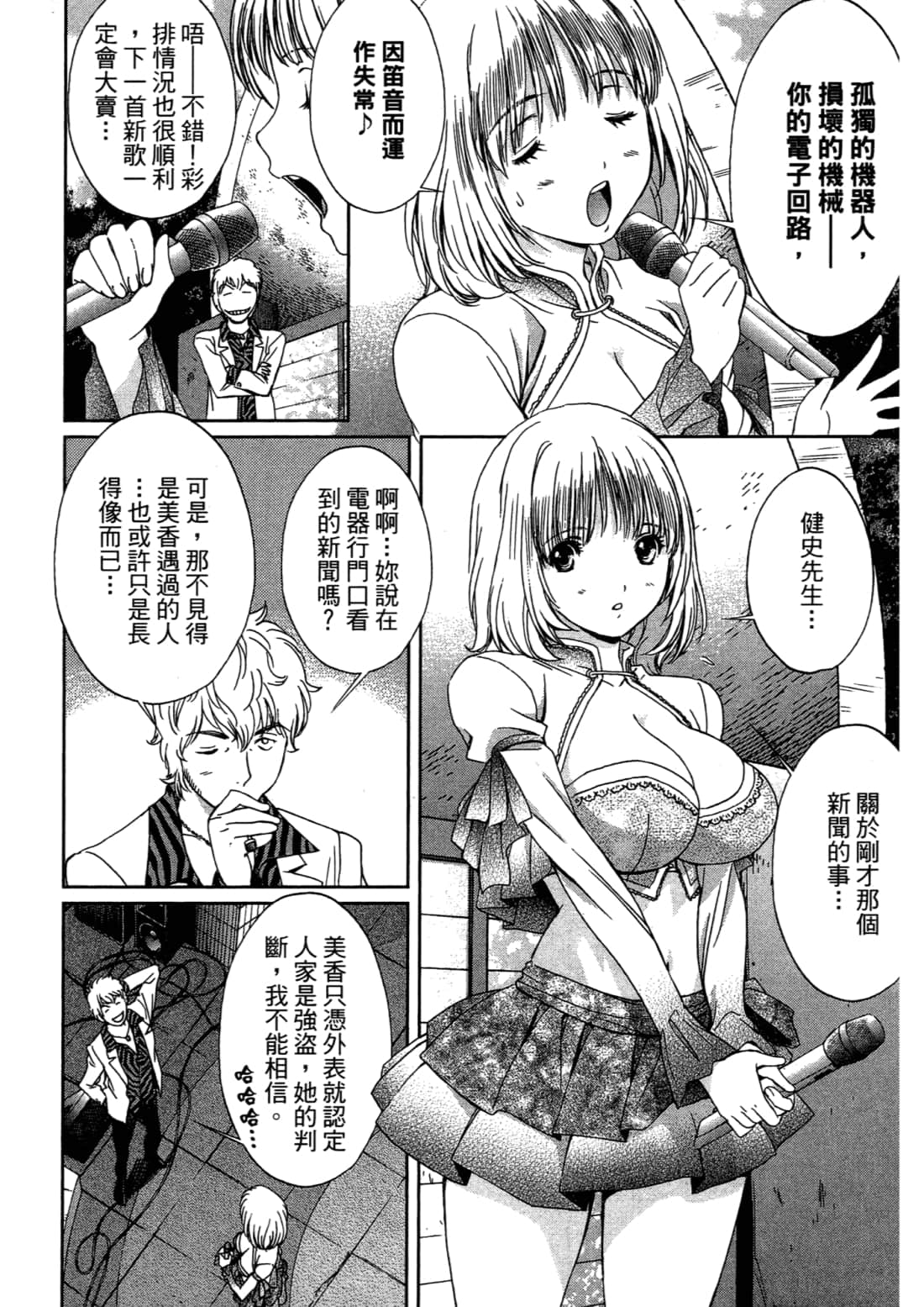 Page 164