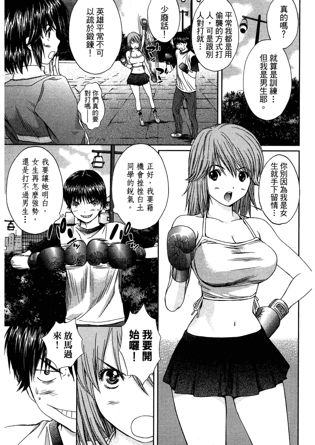Page 167
