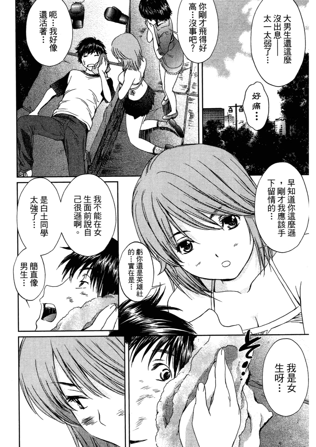 Page 170