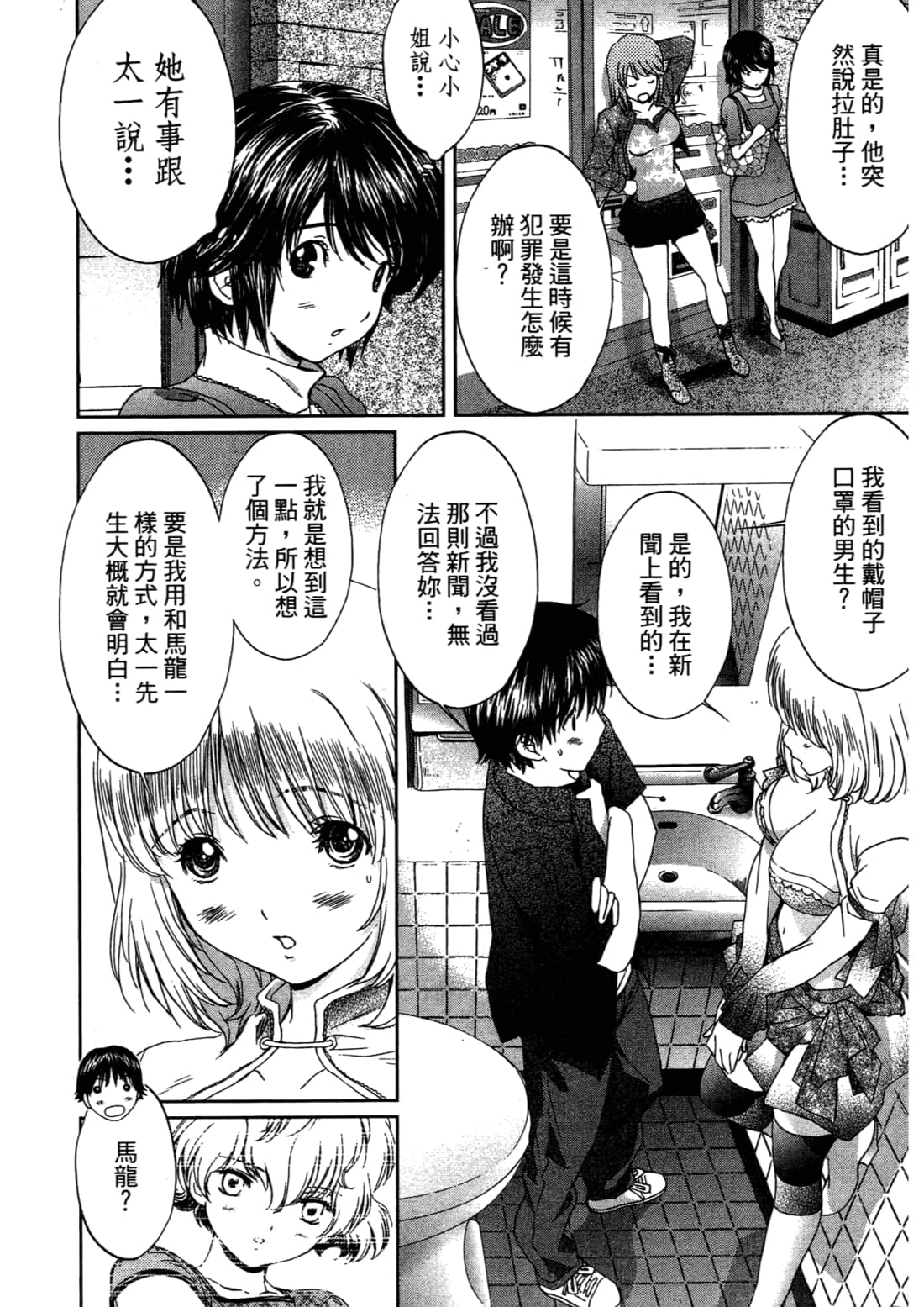 Page 172