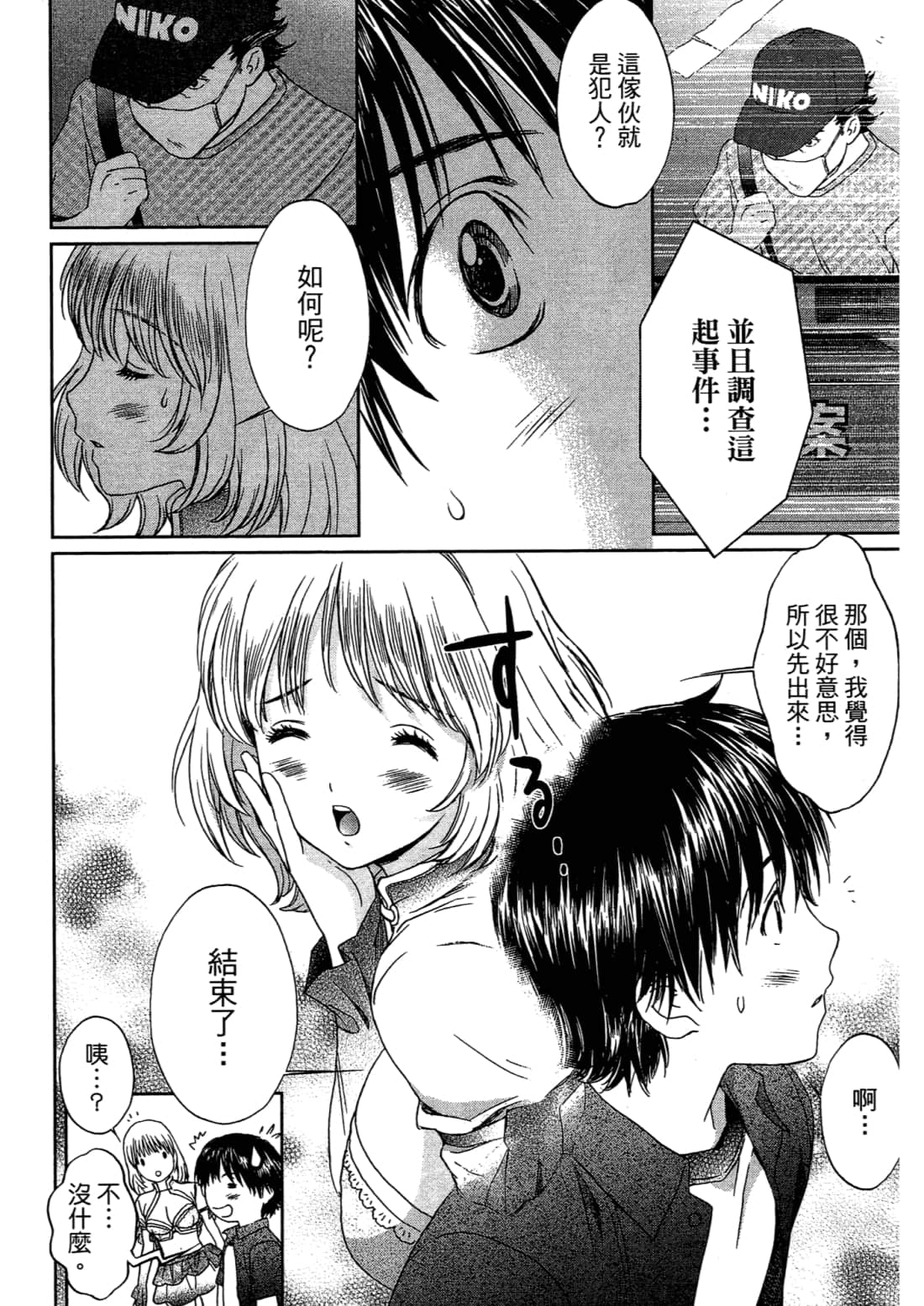 Page 174