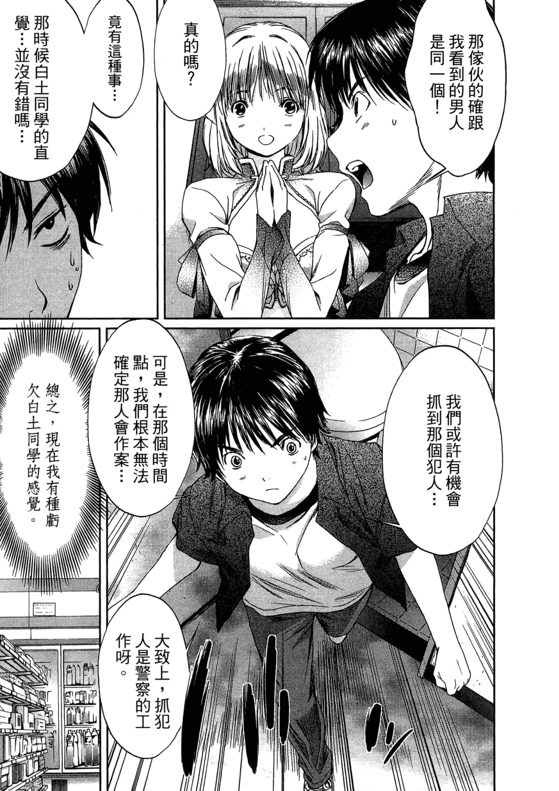 Page 175