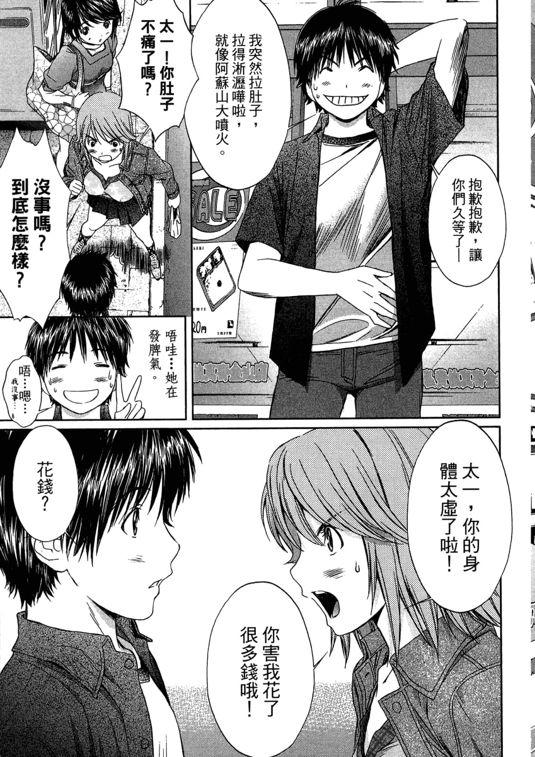Page 179