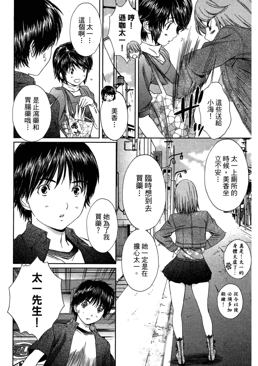 Page 180