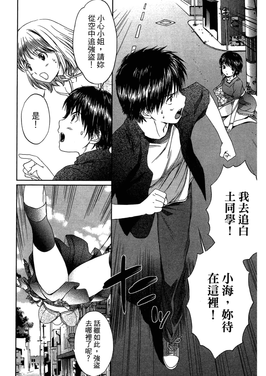 Page 184